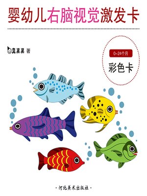 cover image of 彩色卡 (Color Card)